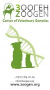 Ветклиника Центр ветеринарной генетики 